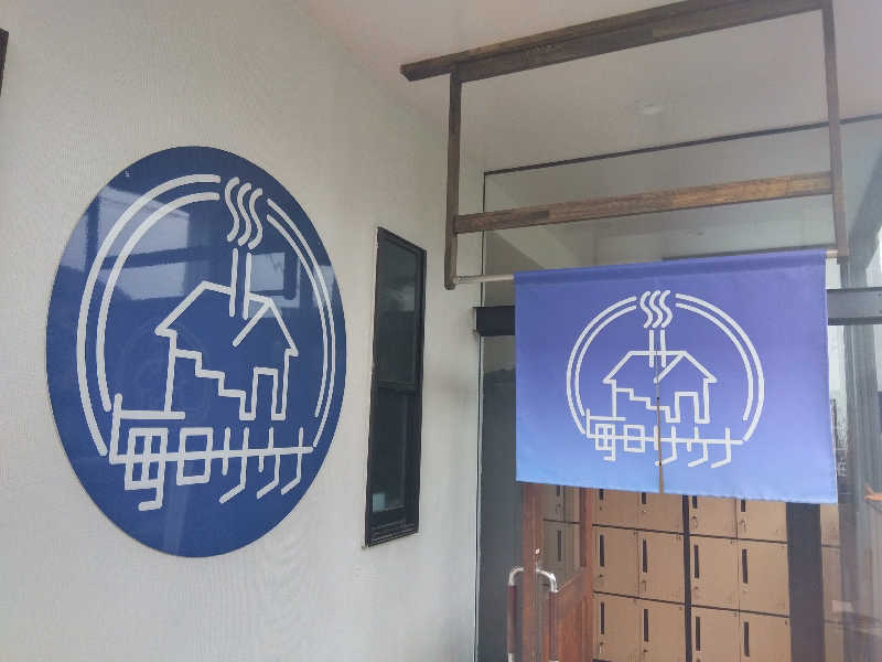 BSデカいひとさんの毎日サウナ 八王子店のサ活写真