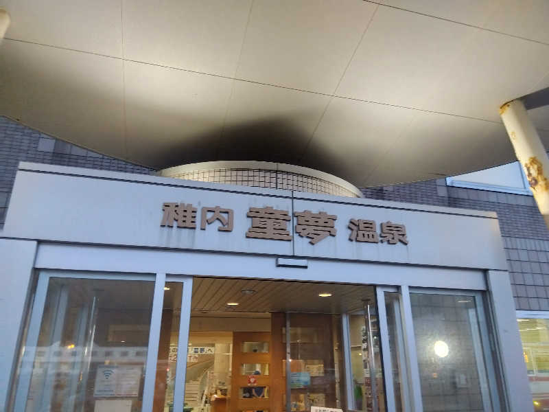 BSデカいひとさんの稚内温泉 童夢のサ活写真