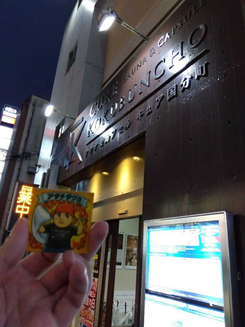 BSデカいひとさんのサウナ&カプセル キュア国分町のサ活写真