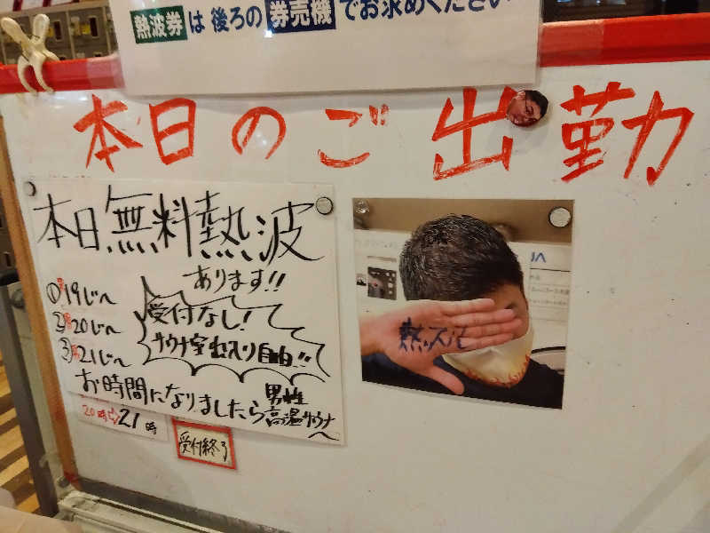 BSデカいひとさんのファンタジーサウナ&スパおふろの国のサ活写真