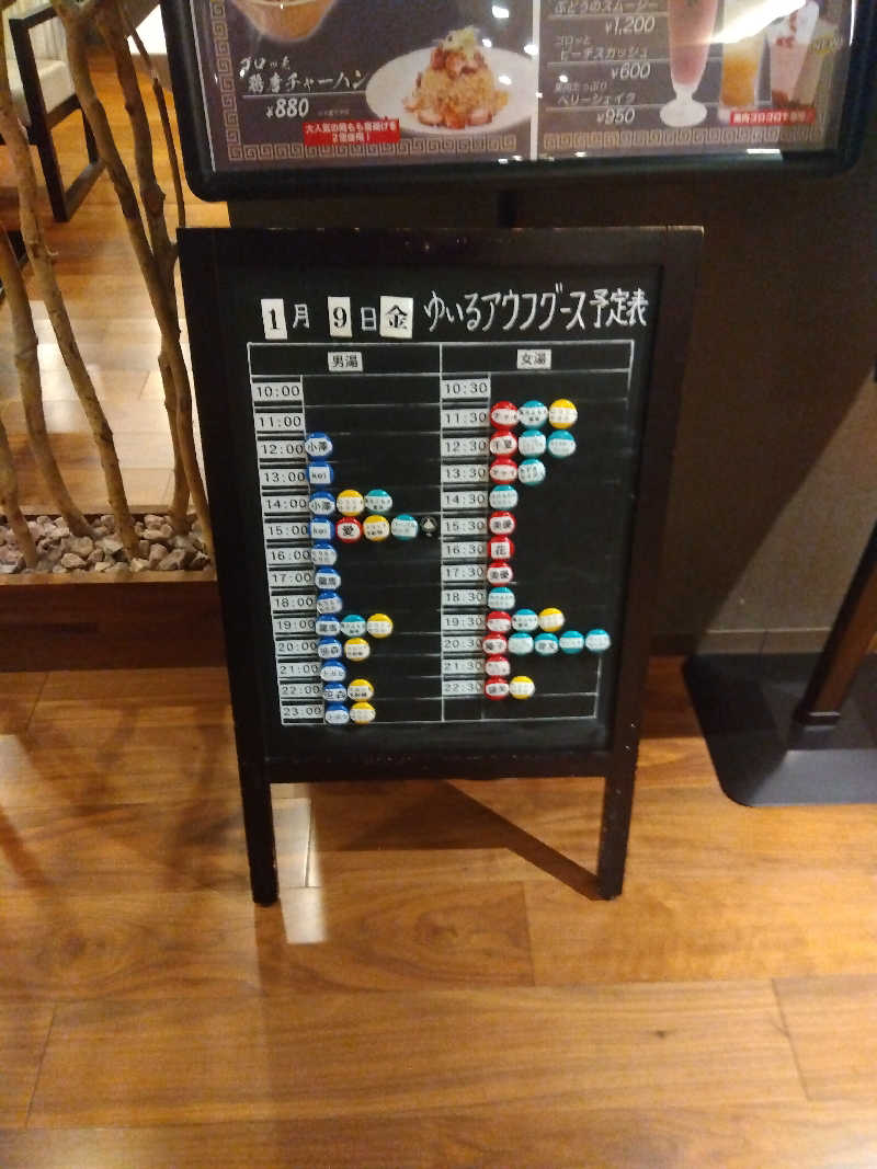 BSデカいひとさんの朝日湯源泉ゆいるのサ活写真