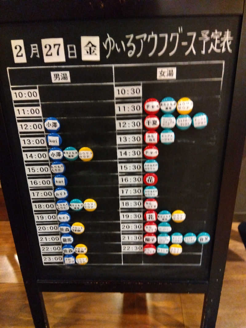 BSデカいひとさんの朝日湯源泉ゆいるのサ活写真