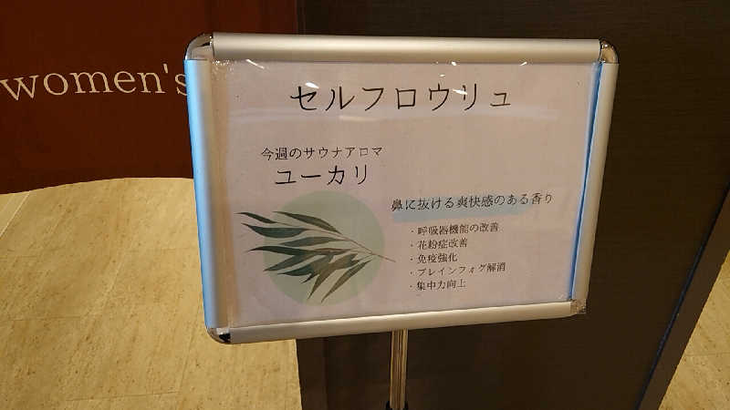 のるのるさんのイマジン ホテル&リゾート函館のサ活写真