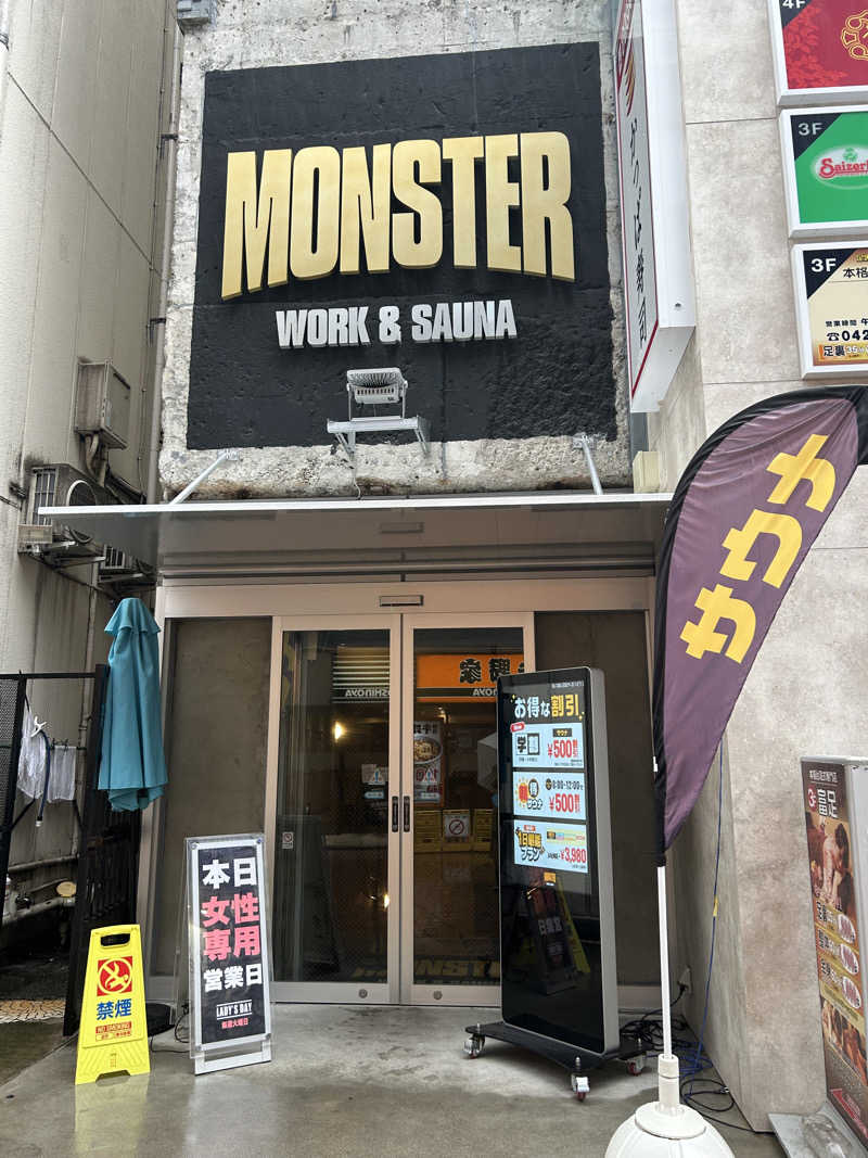 しろばらださんのMONSTER WORK & SAUNAのサ活写真