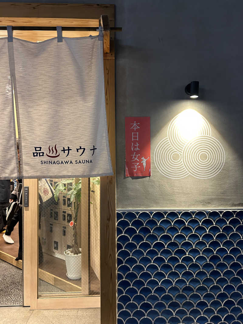しろばらださんの泊まれるサウナ屋さん 品川サウナのサ活写真