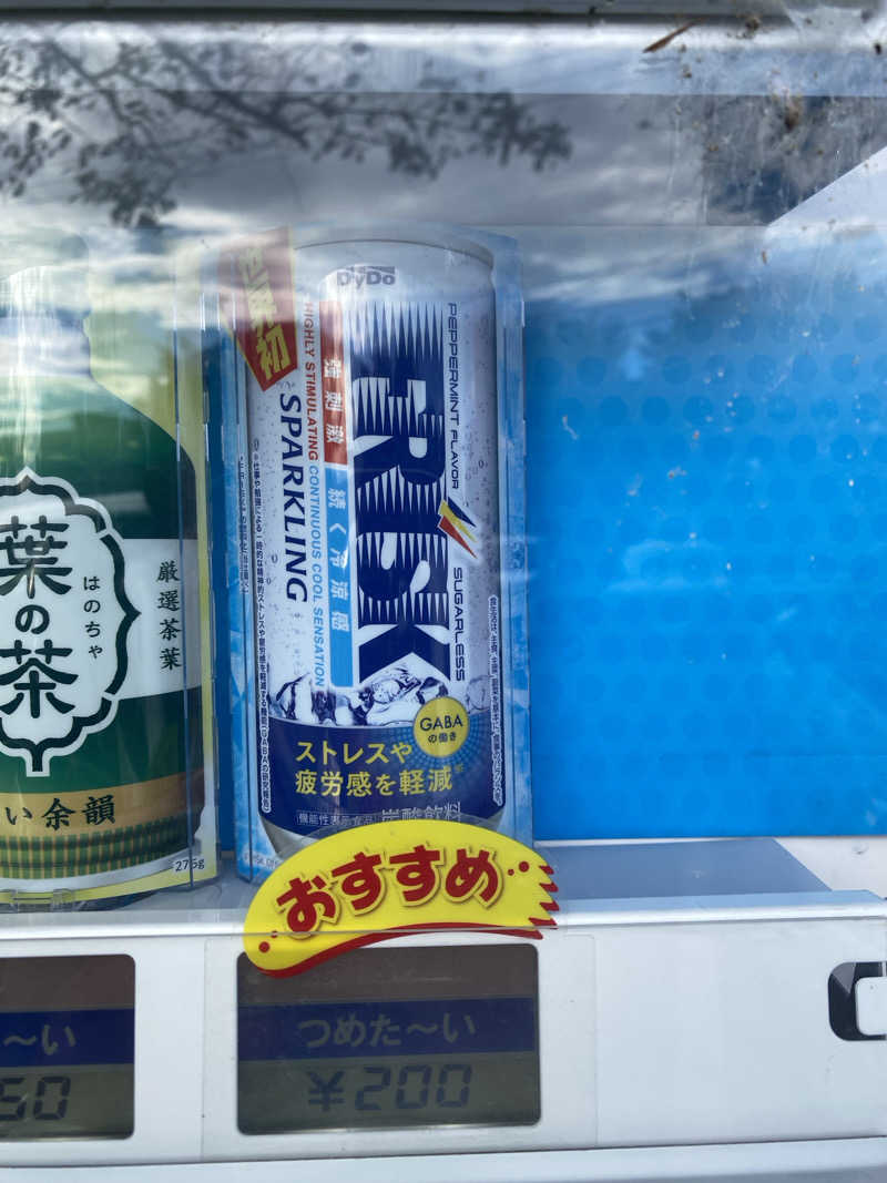 肉屋さんの佐久平プラザ21のサ活写真