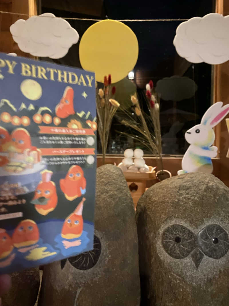 肉屋さんの地蔵温泉 十福の湯のサ活写真