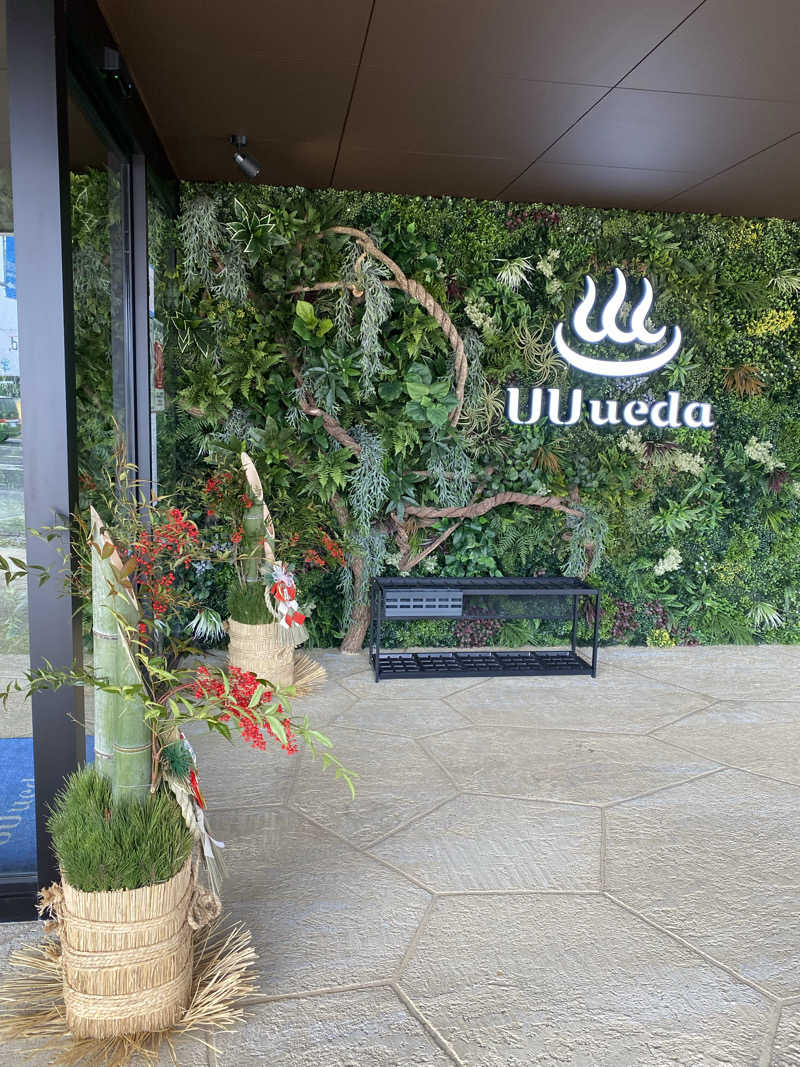 肉屋さんのUU ueda ユーユーウエダのサ活写真