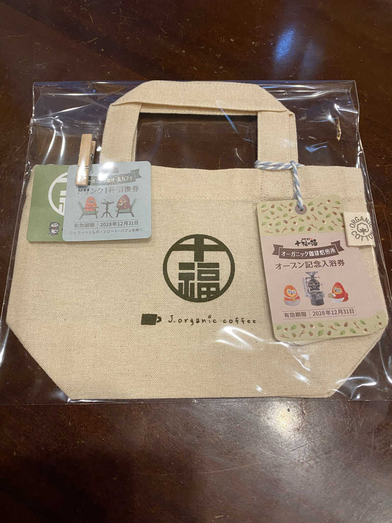 肉屋さんの地蔵温泉 十福の湯のサ活写真