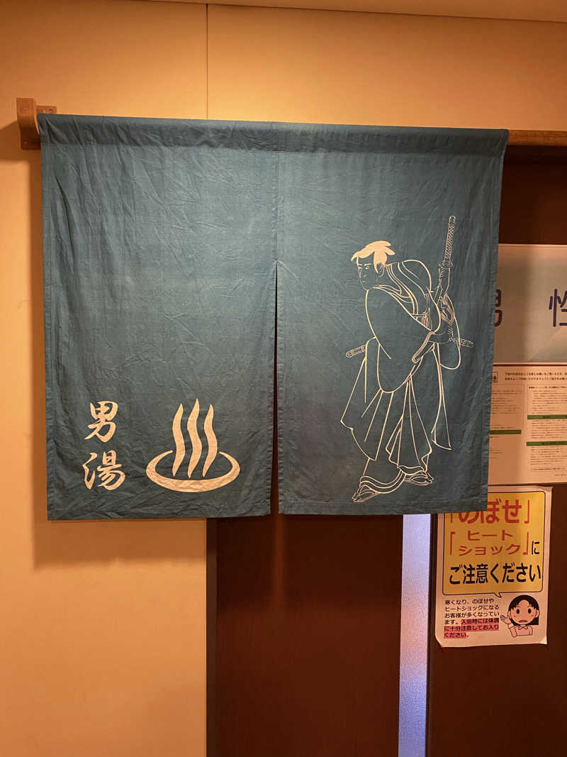 肉屋さんの木もれ陽の里のサ活写真