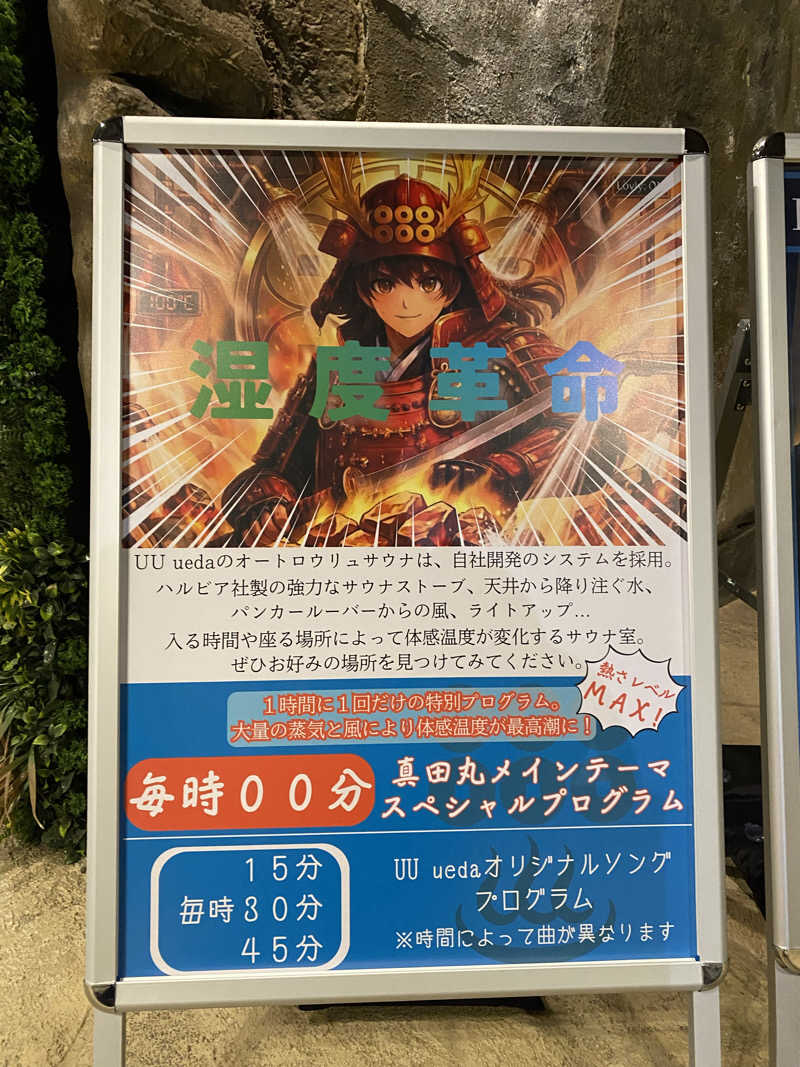 肉屋さんのUU ueda ユーユーウエダのサ活写真