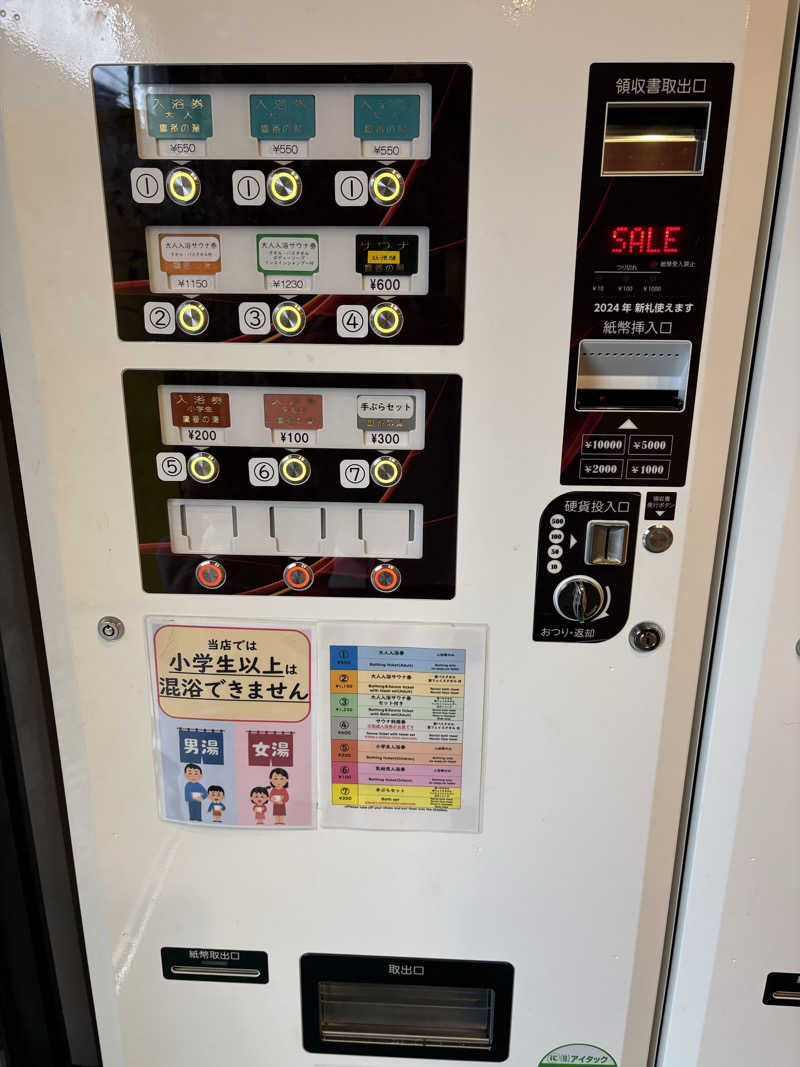 NAMecQさんのぽかぽかランド鷹番の湯のサ活写真