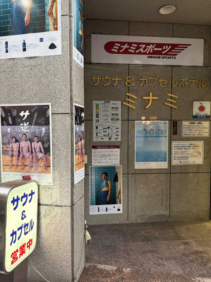 NAMecQさんのサウナ&カプセルミナミ学芸大店のサ活写真