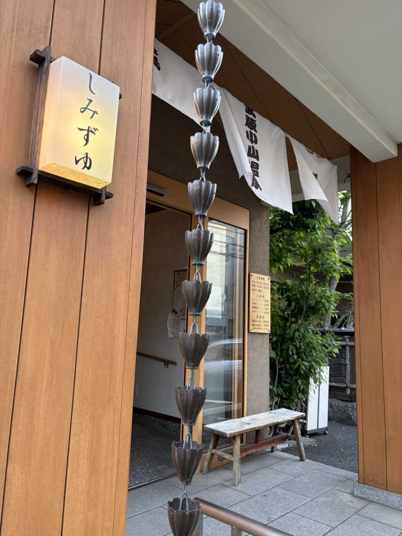 NAMecQさんの武蔵小山温泉 清水湯のサ活写真