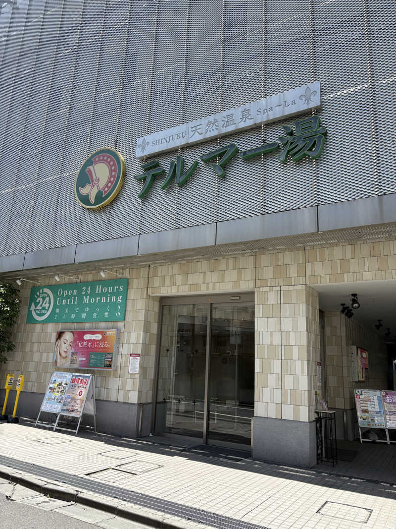 NAMecQさんの新宿天然温泉 テルマー湯のサ活写真