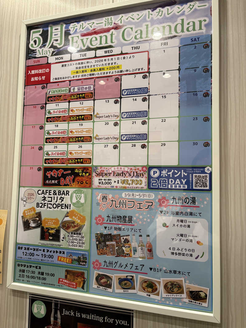 NAMecQさんの新宿天然温泉 テルマー湯のサ活写真