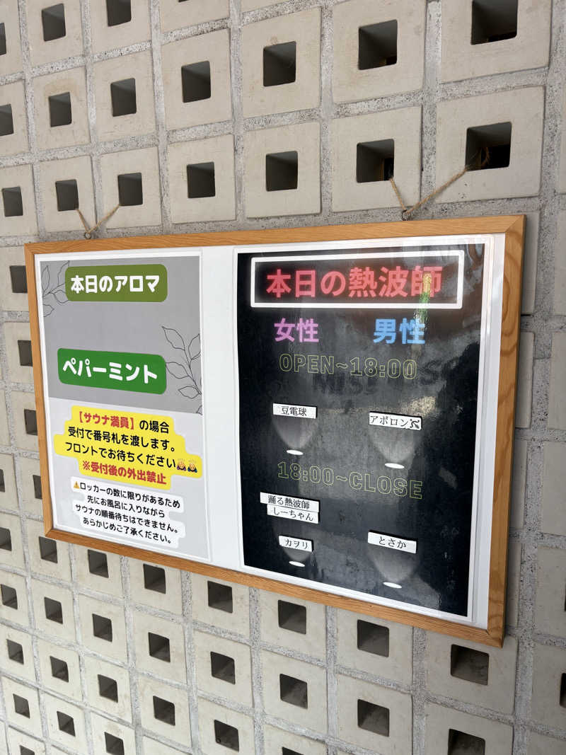 NAMecQさんの改良湯のサ活写真
