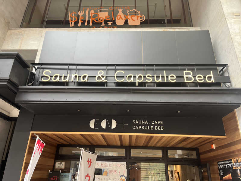 マスオTVさんのEN+のサ活写真