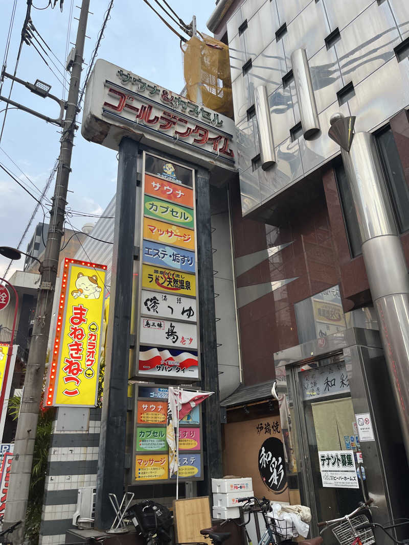 マスオTVさんのゴールデンタイム高松のサ活写真