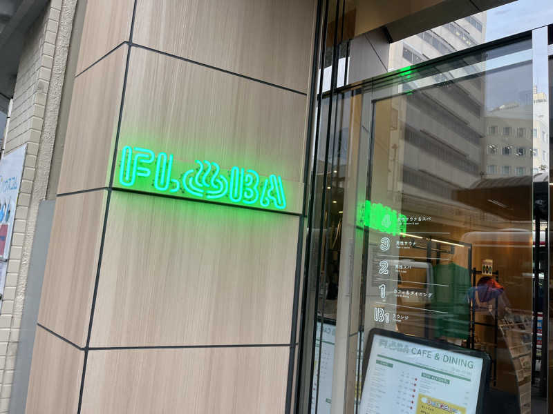 マスオTVさんのFLOBA(フローバ)のサ活写真