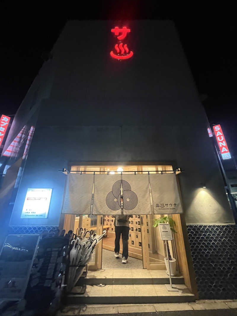 マスオTVさんの泊まれるサウナ屋さん 品川サウナのサ活写真