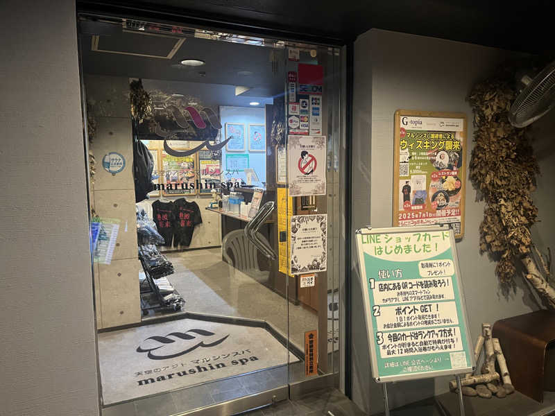 マスオTVさんの天空のアジト マルシンスパのサ活写真