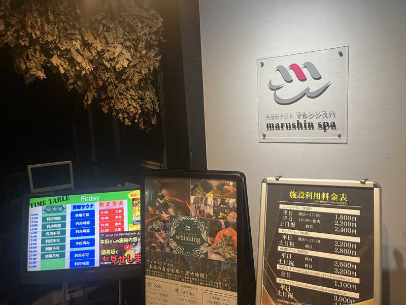 マスオTVさんの天空のアジト マルシンスパのサ活写真