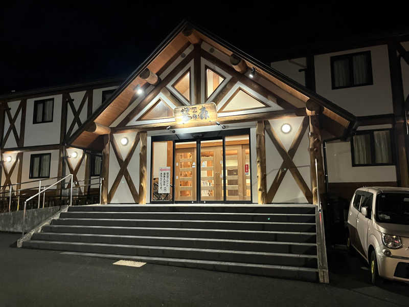 マスオTVさんの天然温泉 はるのの湯のサ活写真