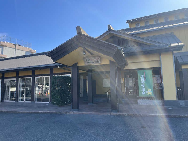 マスオTVさんの土佐ぽかぽか温泉のサ活写真