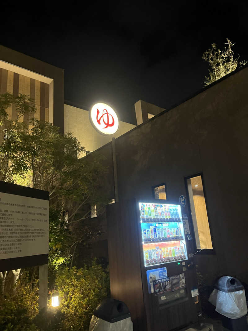 マスオTVさんの高松ぽかぽか温泉のサ活写真