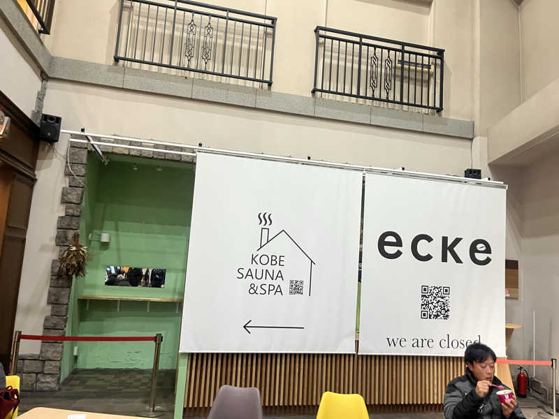 マスオTVさんの神戸サウナ&スパのサ活写真