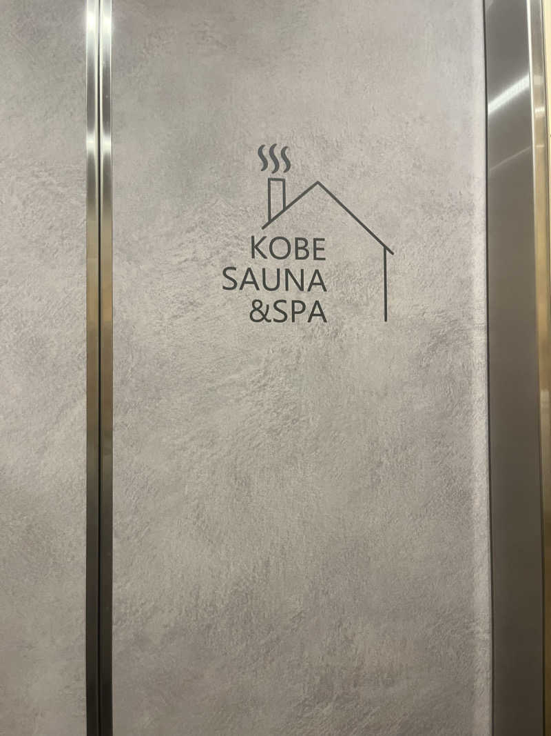マスオTVさんの神戸サウナ&スパのサ活写真