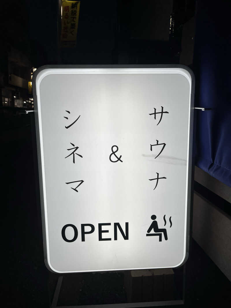 マスオTVさんのHUBHUB下北沢のサ活写真