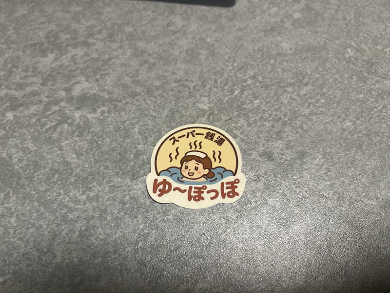マスオTVさんのゆ～ぽっぽのサ活写真