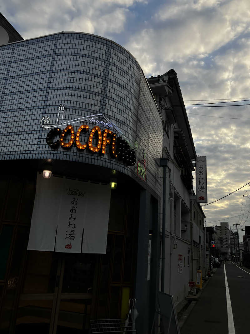 masa nariさんのCOCOFURO おおみね湯のサ活写真