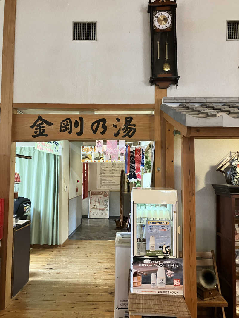 masa nariさんの金剛の湯 リバーサイドホテルのサ活写真