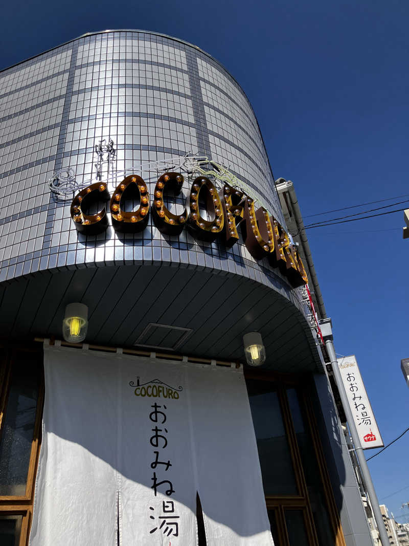 masa nariさんのCOCOFURO おおみね湯のサ活写真