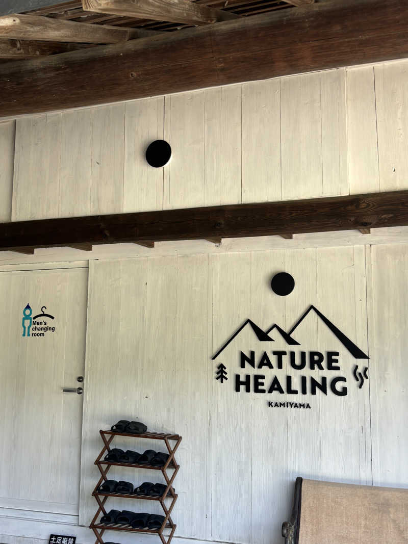 あやまとさんのNATURE HEALING KAMIYAMAのサ活写真