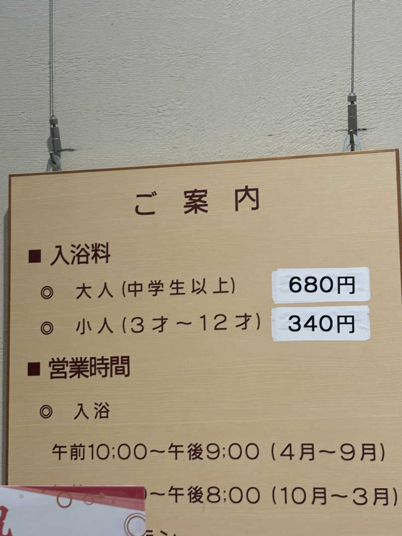 あやまとさんの神山温泉ホテル四季の里&いやしの湯のサ活写真