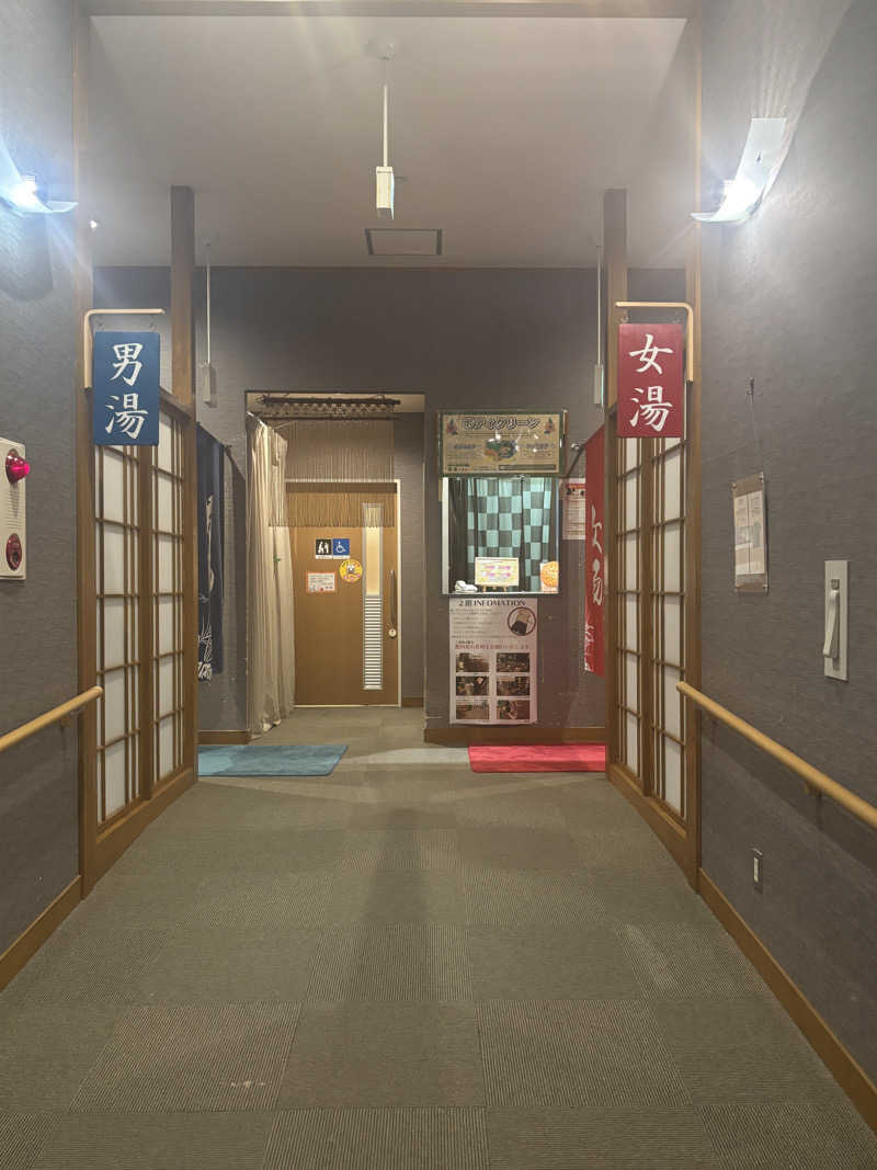 あやまとさんの癒しの里 さらい 湯の華のサ活写真