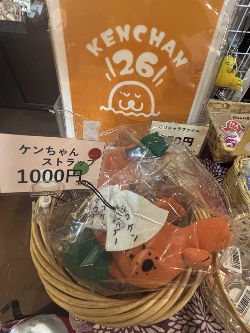 あやまとさんの瀬戸大橋四国健康村のサ活写真