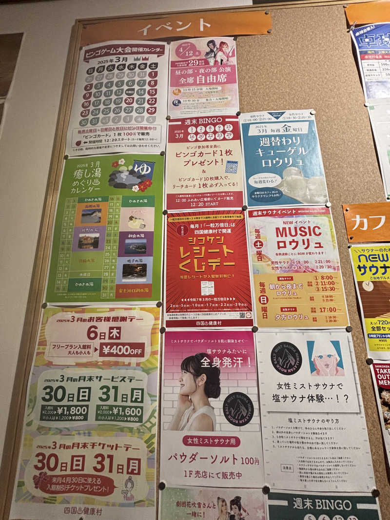 あやまとさんの瀬戸大橋四国健康村のサ活写真