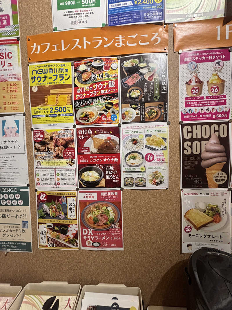 あやまとさんの瀬戸大橋四国健康村のサ活写真