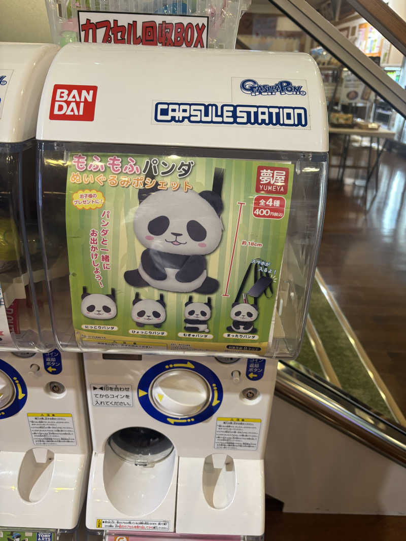 あやまとさんの瀬戸大橋四国健康村のサ活写真