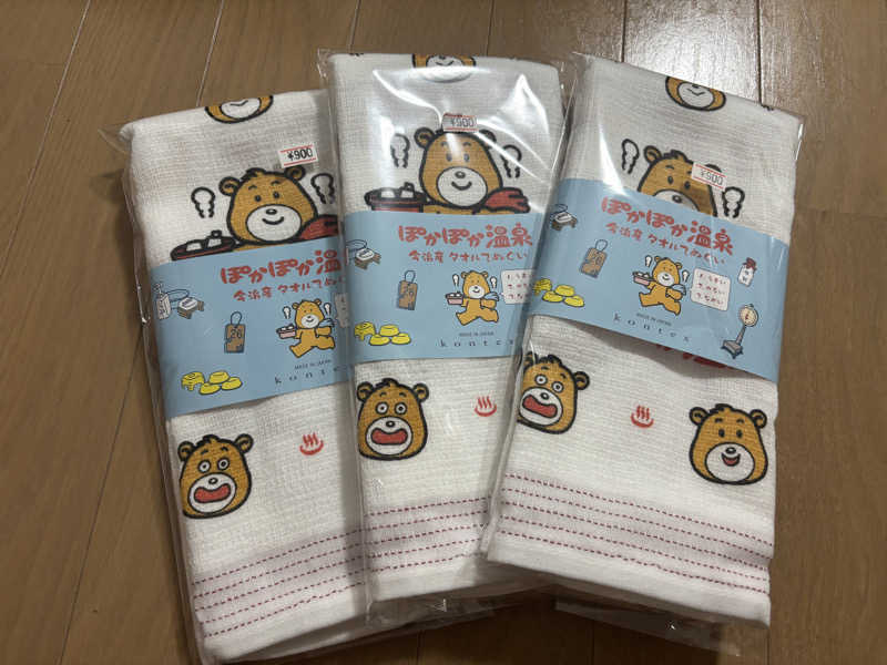 あやまとさんの丸亀ぽかぽか温泉のサ活写真