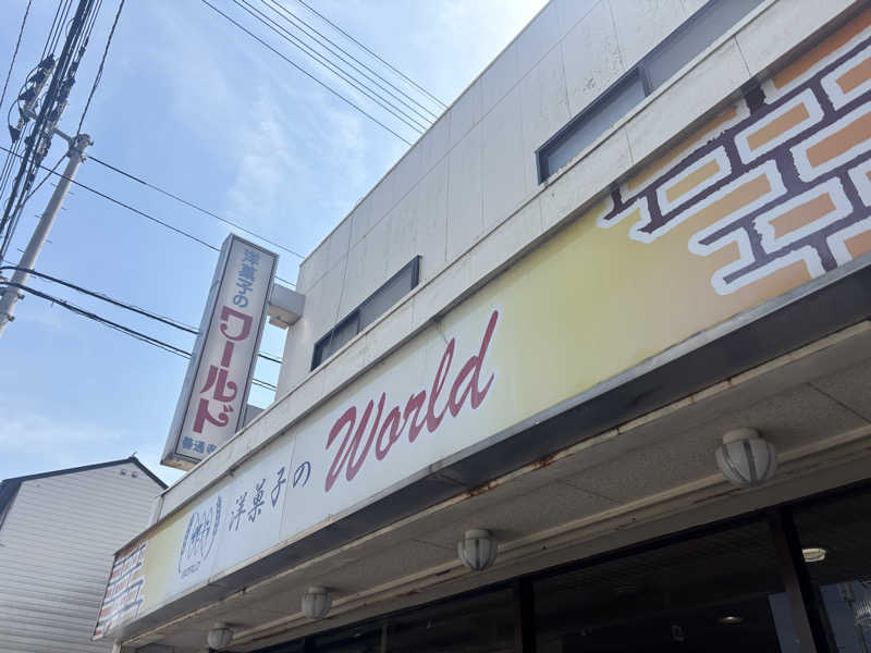 あやまとさんの瀬戸大橋四国健康村のサ活写真