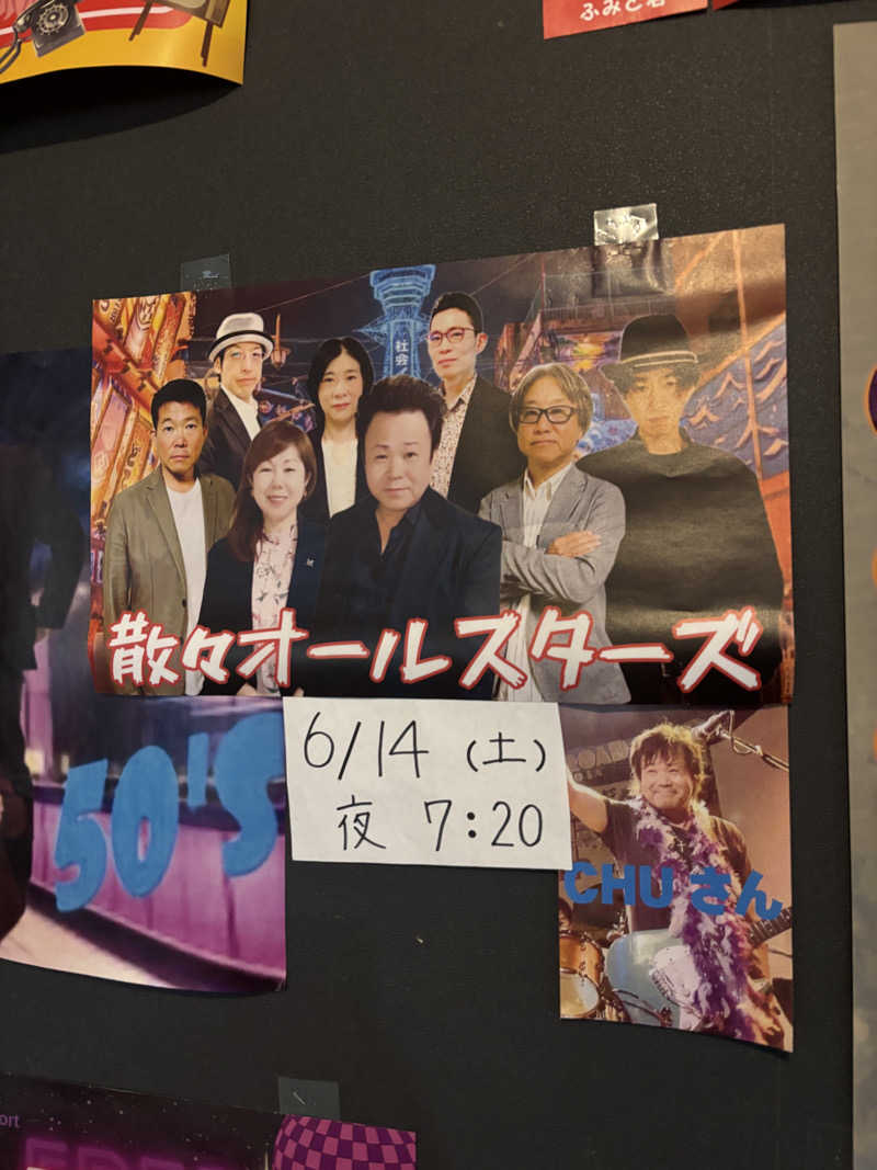 あやまとさんの瀬戸大橋スパリゾートのサ活写真