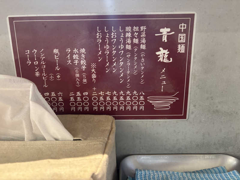 あやまとさんの瀬戸大橋四国健康村のサ活写真