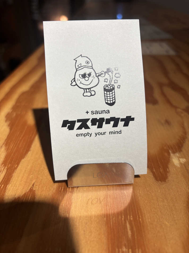 あやまとさんのタスサウナのサ活写真