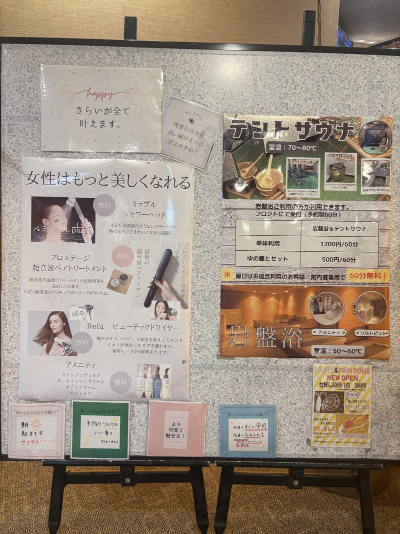 あやまとさんの癒しの里 さらい 湯の華のサ活写真